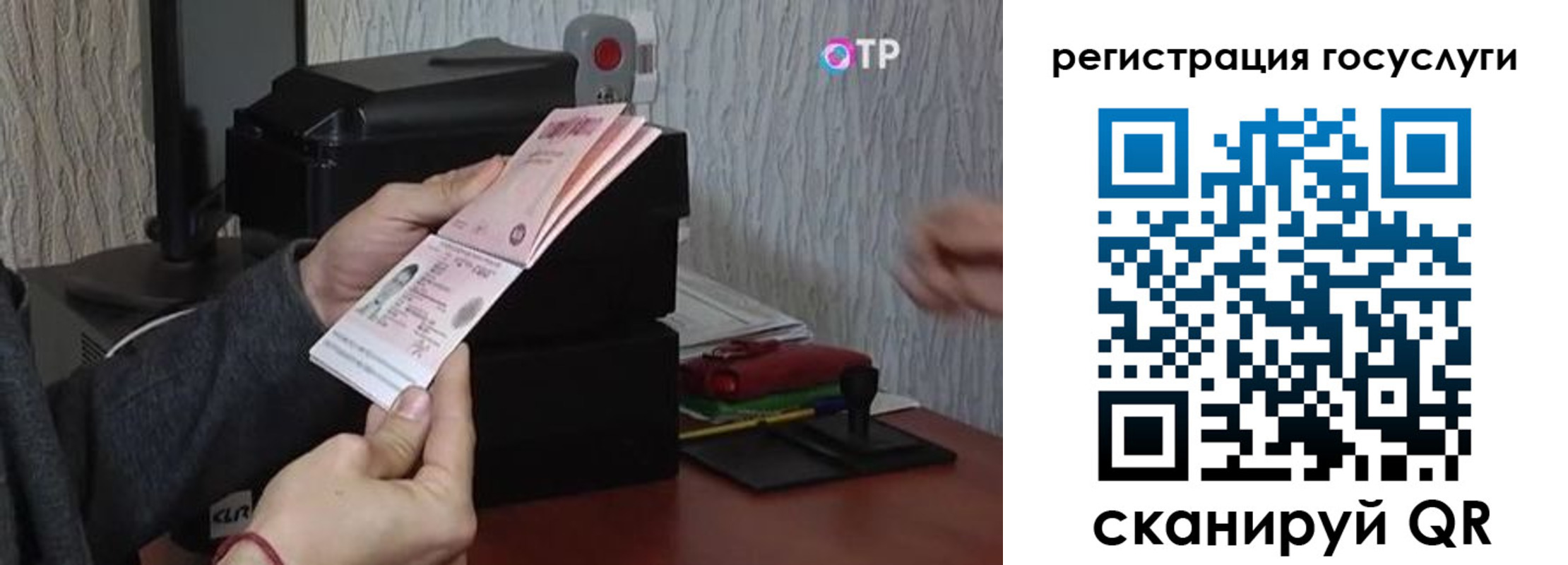 прописка для работы в Нурлате