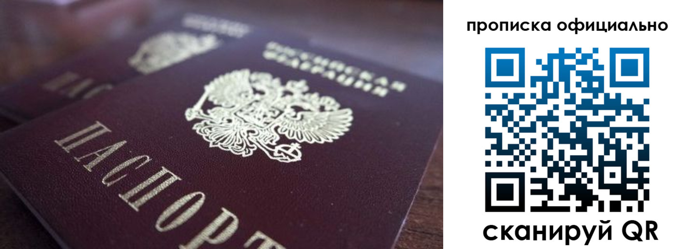 временная прописка в Нурлате